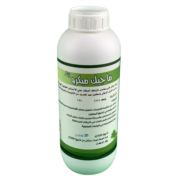 ماجيك ميكرو zn