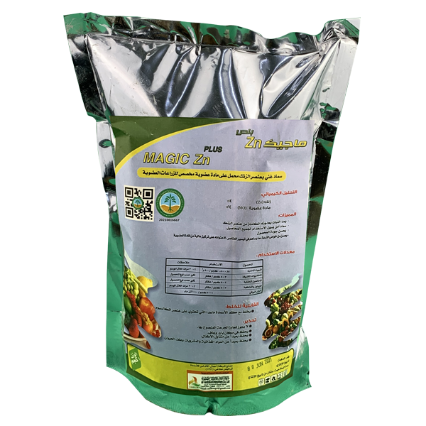 ماجيك Zn بلص