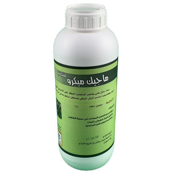 ماجيك ميكرو Mn