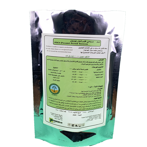 برومي فيرتيل بورون