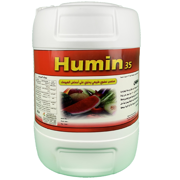 هيومين35