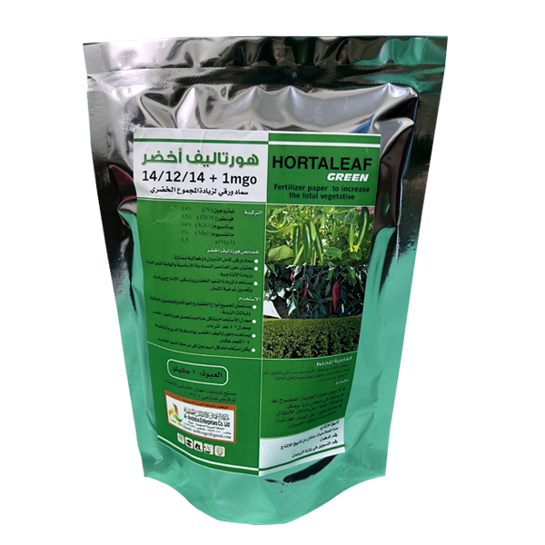 هورتاليف أخضر